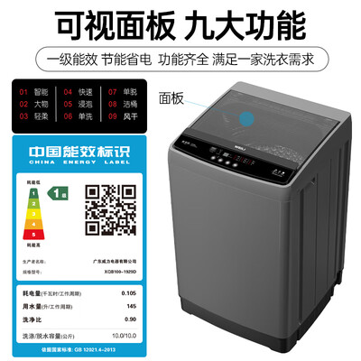 威力XQB100-1929D波轮洗衣机10公斤全自动测评看真相（威力洗衣机怎么样）-图片6