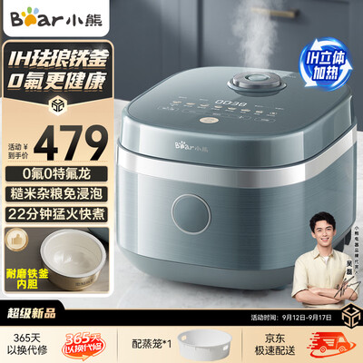 小熊 DFB-Q30G5 3升IH电饭煲好不好(小熊电饭煲怎么预约煮饭)-图片1