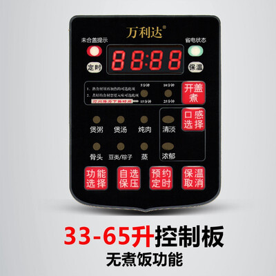 万利达电高压锅好不好(万利达电压力锅85L商用大容量商用电压力锅怎么样)-图片4