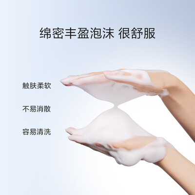 珀莱雅洗面奶哪款好用（珀莱雅净澈舒颜洗面奶 150ml男士洗面奶好不好）-图片1