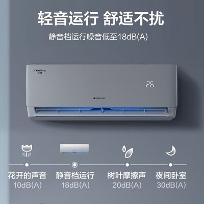格力云佳1.5匹变频空调怎么样（格力云佳大1匹变频挂机空调变频空调怎么样）