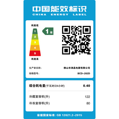 志高 202升双门冰箱到底如何,值得入手吗（志高冰箱档位怎么调）-图片4