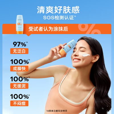 Mistine小黄帽防晒霜60ml*2 SPF50+是否值得入手（Mistine防晒霜怎么样）