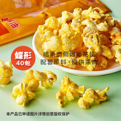 桔米 JUMI 全自动商用爆米花机 豪华平顶款好不好（爆米花机怎么安装及操作呢?）-图片3