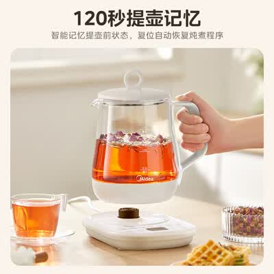 美的MK-Y12Q养生壶全自动煮茶器质量如何（美的养生壶哪款好）-图片4