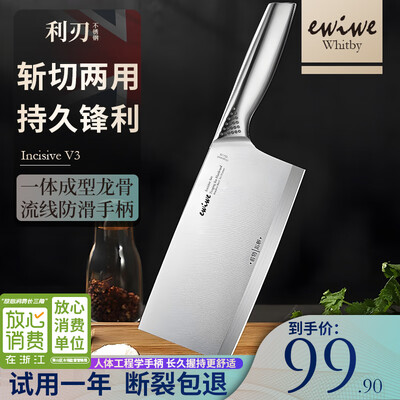 斩切两用菜刀最好的（EWIWE斩切两用刀不锈钢刀家用菜刀体验效果好吗）
