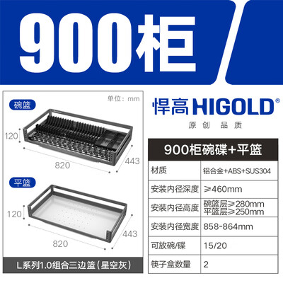 悍高厨房拉篮怎么样（悍高HIGOLD双层碗篮900柜L系列厨房拉篮怎么样）-图片1