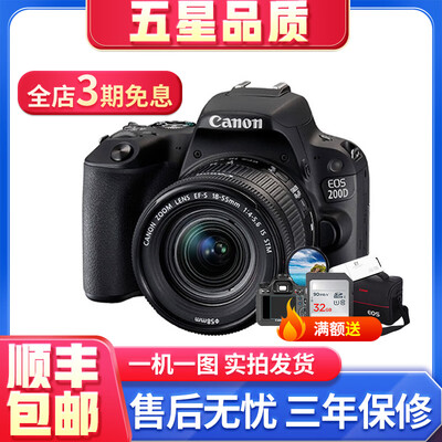 佳能200d白色和黑色哪个好看（佳能200D黑色套机99新单反相机评测说真相）-图片2
