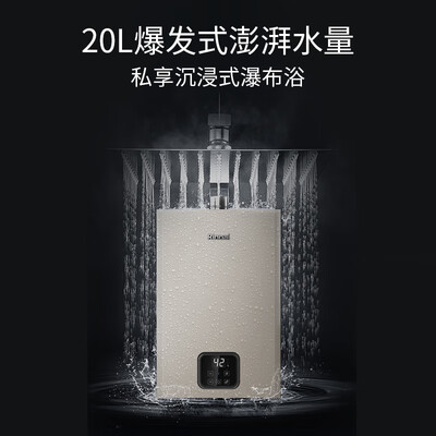 林内20GD61R即热大水量燃气热水器评测说真相（林内燃气热水器不出热水怎么回事）-图片1