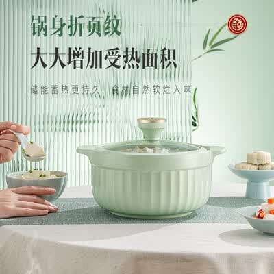 九阳 陶瓷煲 2.5L CF25T-TC988