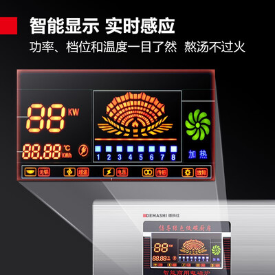 德玛士电磁炉怎么样(德玛仕 MC-TL15C-01 15KW商用电磁炉商用电磁灶到底如何,值得入手吗)-图片2