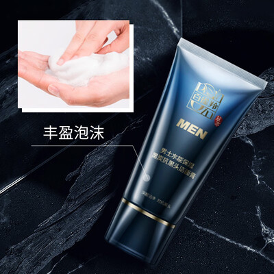 百雀羚男士水能保湿黑炭抗黑头洁面膏 100g
