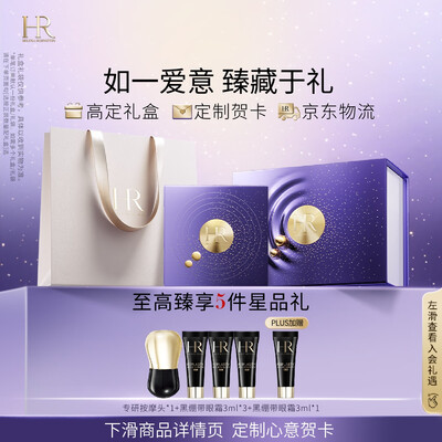 赫莲娜HR黑绷带霜眼霜 15ml到底如何,值得入手吗（赫莲娜眼霜和兰蔻菁纯眼霜哪个好）-图片2
