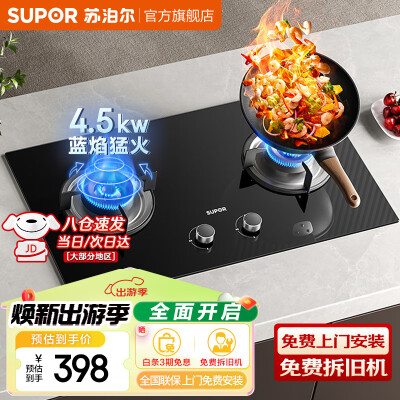 苏泊尔 NB05S 嵌入式燃气灶 4.5kW双灶具测评看真相（苏泊尔灶具怎么样）-图片5