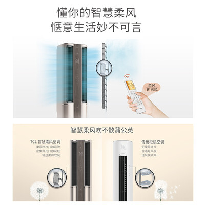 惊艳亮相！TCLKFRd-72LW/DBP-TR21+B1空调引领时尚生活潮流！