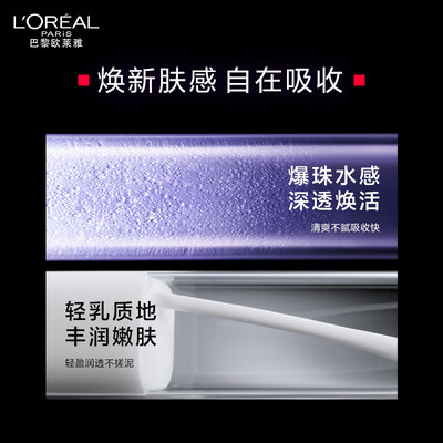 欧莱雅玻色因粉霜怎么样（欧莱雅 玻色因水乳套装 礼盒护肤品体验效果好吗）-图片5
