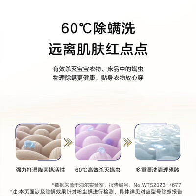 海尔 R368 3KG全自动波轮洗衣机 婴儿专用除菌测评看真相（海尔洗衣机怎么解锁打开门）-图片5