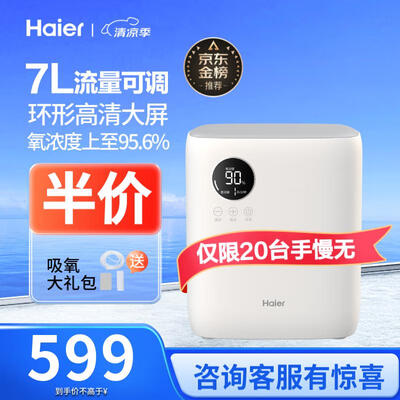 海尔HA113家用制氧机质量如何（海尔制氧机和鱼跃制氧机哪个好）-图片6