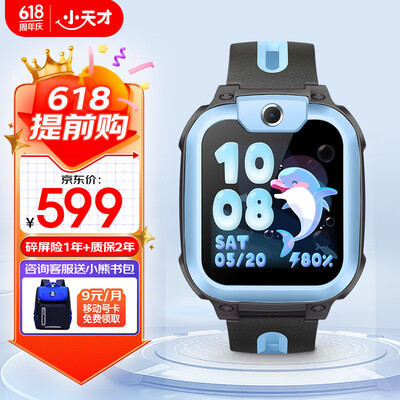 小天才q2和q1s(小天才Q2A儿童电话手表值得手入吗)-图片3