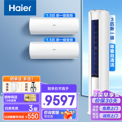 海尔3匹立式空调哪个好(海尔 3匹立式柜机变频空调立式空调靠谱吗,揭秘内幕)-图片2