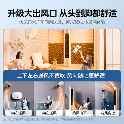 美的kfr72lw立式空调怎么样(美的KFR-72LW/N8MZB1立式空调空调柜机怎么样)-图片3