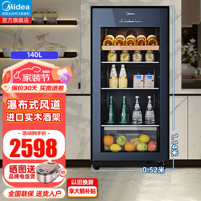 美的 酒柜 JC-140GEM 家用立式冷藏柜靠谱吗,揭秘内幕（美的酒柜e4是什么故障怎么处理）-图片5