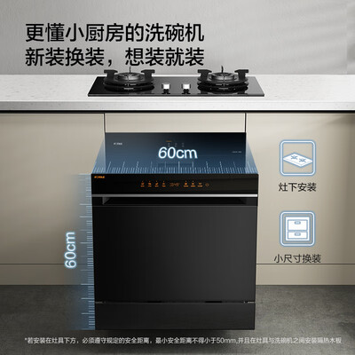 方太洗碗机NJ03S 12套快洗是否值得入手(方太洗碗机怎么排水)-图片2