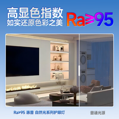 惠普护眼卧室LED吸顶灯中山款好不好（惠普吸顶灯质量怎么样）-图片5