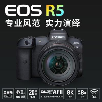 佳能微单r和r5的差别（佳能 EOS R5 微单相机微单镜头到底如何,值得入手吗）