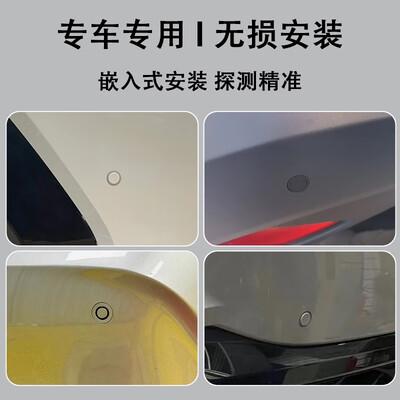 锋兰达RAV4专用前后探头雷达【备注颜色】 8探头倒车雷达值得手入吗（未知倒车雷达怎么接线）-图片1