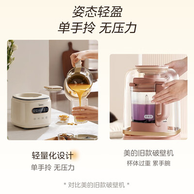 美的 PB60P2-028 轻音破壁机 1.2升榨汁机测评看真相（美的榨汁机不启动怎么回事）-图片4
