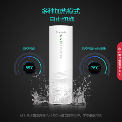 格力空气能热水器好不好（格力SXTD300LCJW/R-1空气能热水器好不好）