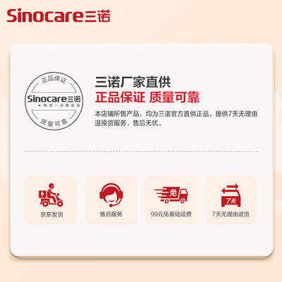 三诺血糖仪怎么样，不吹不黑说真相