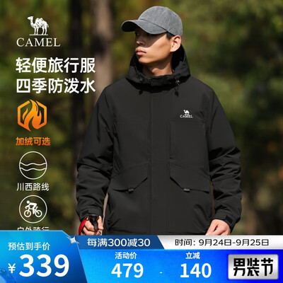 骆驼CAMEL情侣夹克M33CA6V129体验效果好吗（骆驼夹克怎么样）-图片4