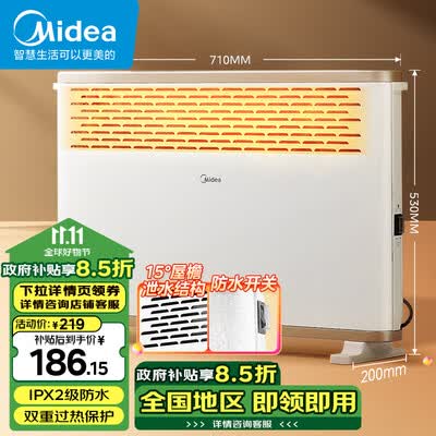 美的取暖器hdy22th和hdx22k（美的大白电暖器HDY20K暖风机质量烂不烂）-图片5