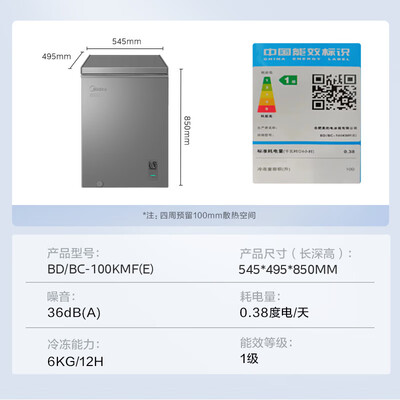美的冰柜系列和价格(美的100L小冰柜立式冷柜家用冰柜测评看真相)-图片1