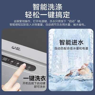 威力XQB80-1999J波轮洗衣机体验效果好吗（威力波轮洗衣机质量怎么样）