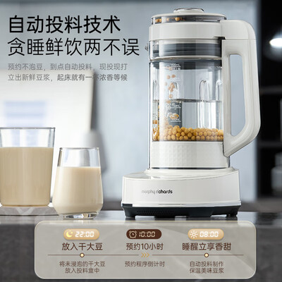 摩飞破壁机怎么样（摩飞破壁机 Morphyrichards MR8202 家用全自动豆浆机榨汁机质量如何）-图片3