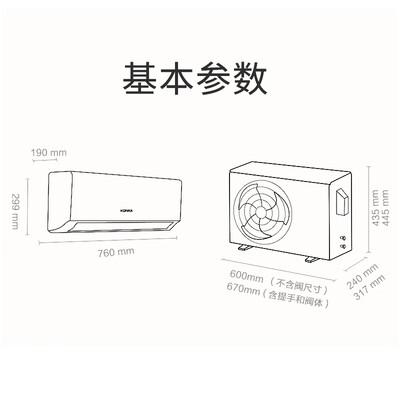 康佳kfr-26w/t3和kfr-26gt3（康佳空调 1匹挂机 KFR-26GW/T3体验效果好吗）-图片3