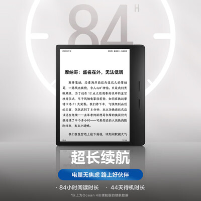 掌阅电子书light2和a6（掌阅iReader Ocean4 7英寸电纸书 长续航 星际黑电子书阅读器体验效果好吗）-图片1
