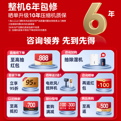 美的空调冷静星和风锦哪个好(美的空调柜机静优风柜机空调评测说真相)