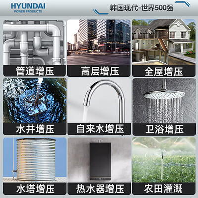 HYUNDAI韩国现代家用增压泵是否值得入手(请问这个增压泵怎么装置)-图片1