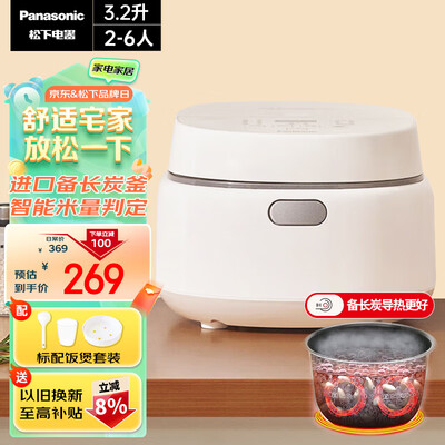 松下DL101饭蹲蹲电饭煲3.2L智能多功能质量烂不烂（松下电饭煲哪个型号的最好）-图片7