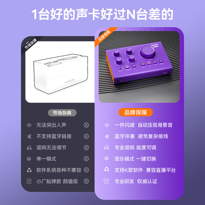 森林岛Voice 100直播声卡靠谱吗？专家为你解读技术优势！