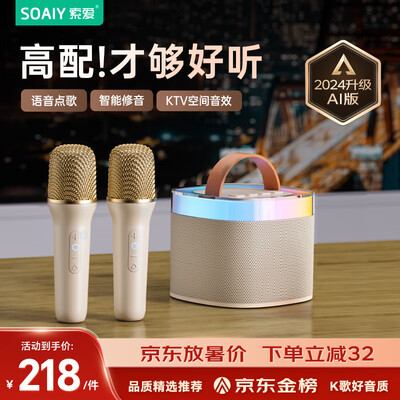 索爱SK2AI无线蓝牙音响话筒好不好(索爱话筒怎么用)-图片5