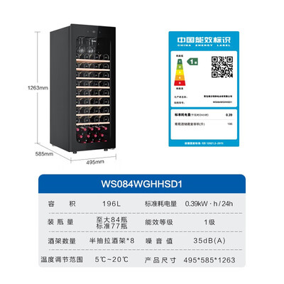 海尔 196升恒温红酒柜值得手入吗（海尔酒柜温度怎么调节图解）-图片1
