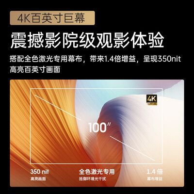 极米激光电视参数对比：解锁极米A3 100英寸硬幕套装新视界-图片6