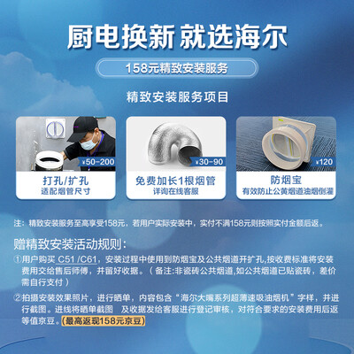 海尔抽油烟机和灶具怎么样（海尔 C61 BE6 烟灶套装油烟机抽油烟机是否值得入手）-图片5