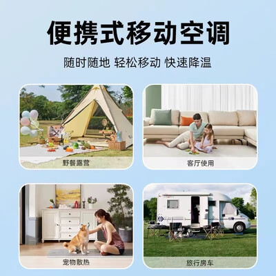 纽瑞德移动空调小1匹驻车空调和2匹区别（纽瑞德移动空调小1匹驻车空调好不好）-图片3