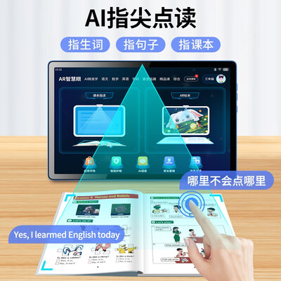 爱百分平板电脑怎么样（爱百分学习机【插卡版】家教机好不好）-图片4